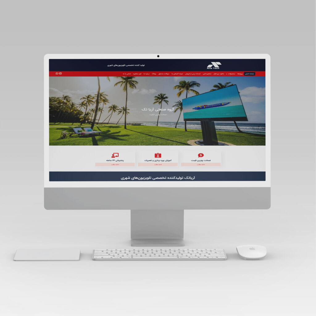 گروه صنعتی آریاتک